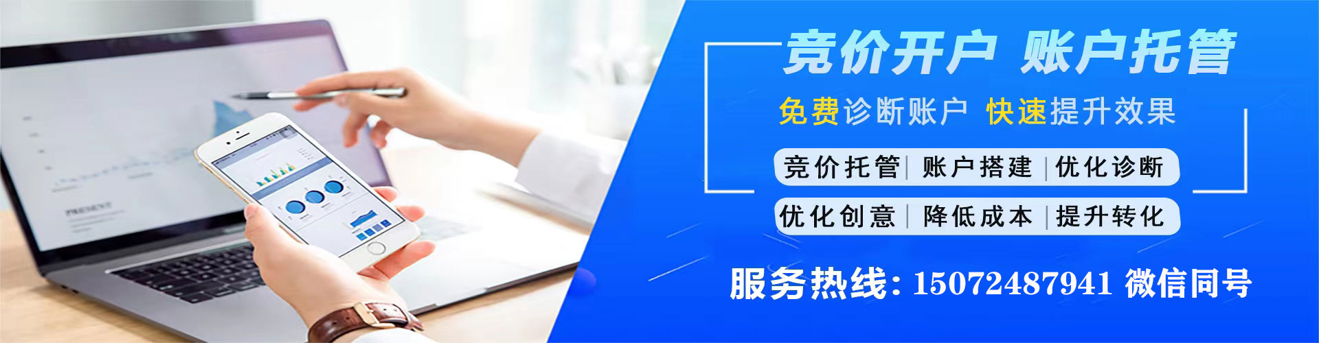水城百度sem